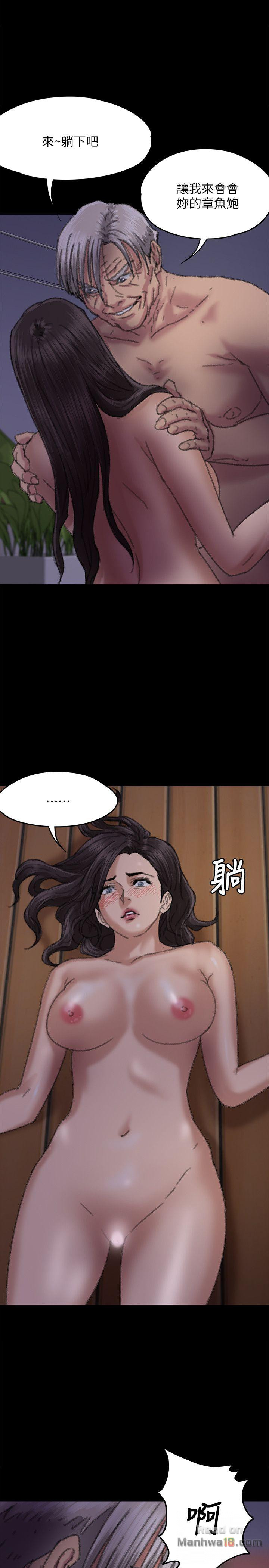 Queen Bee Raw Chapter 63 - Page 1