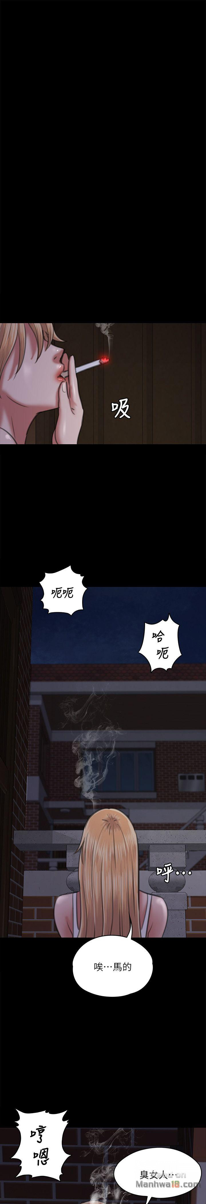 Queen Bee Raw Chapter 63 - Page 23