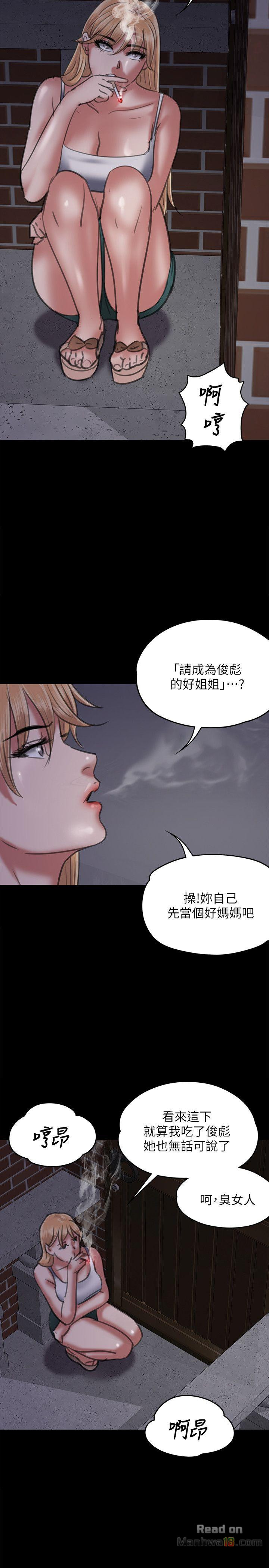 Queen Bee Raw Chapter 63 - Page 24