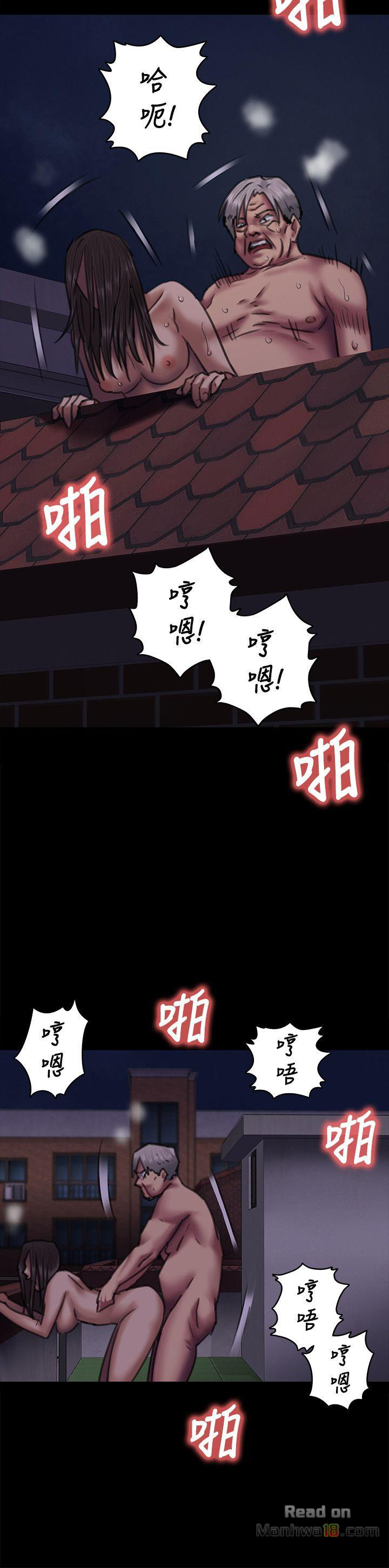 Queen Bee Raw Chapter 64 - Page 17