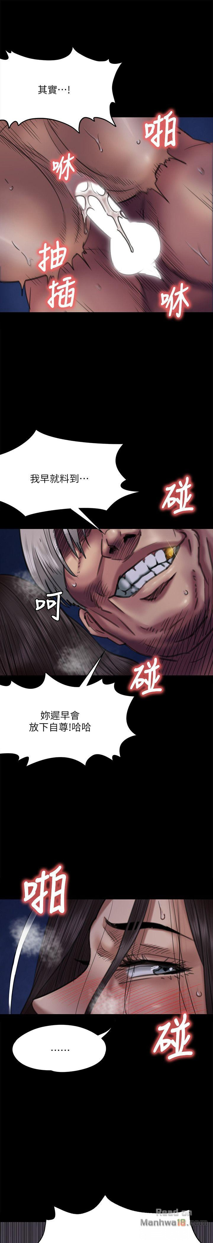 Queen Bee Raw Chapter 64 - Page 8