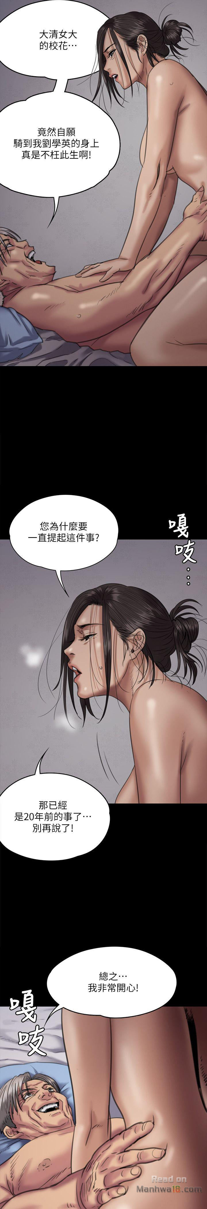 Queen Bee Raw Chapter 67 - Page 23