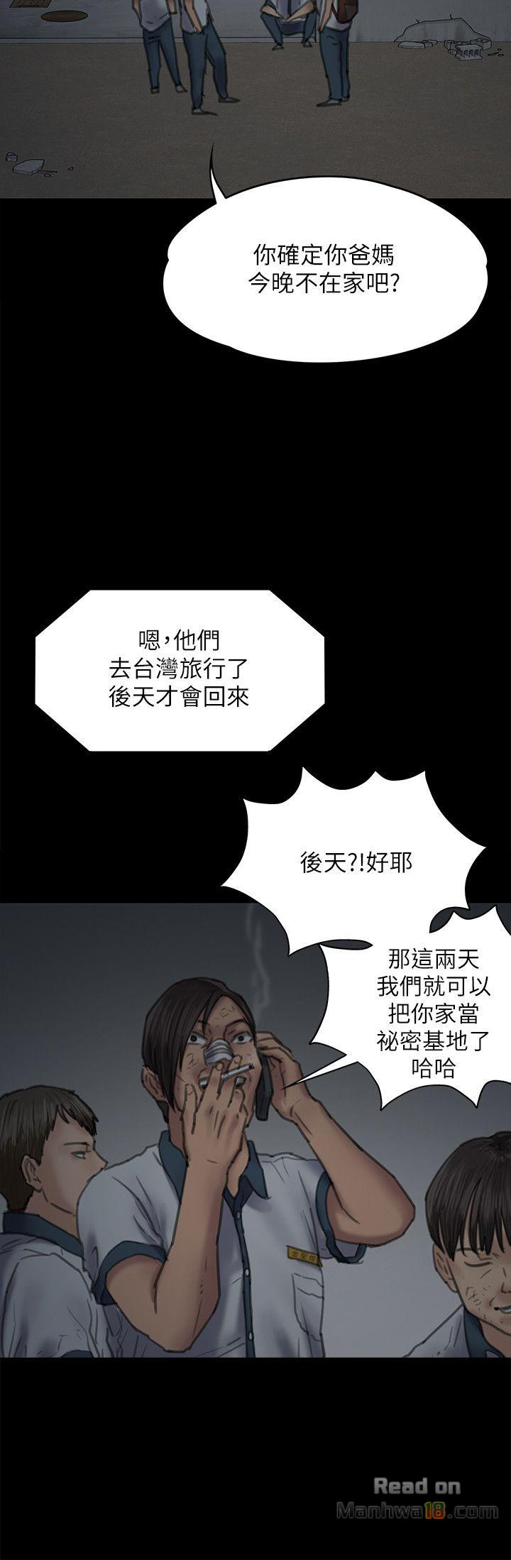 Queen Bee Raw Chapter 68 - Page 27