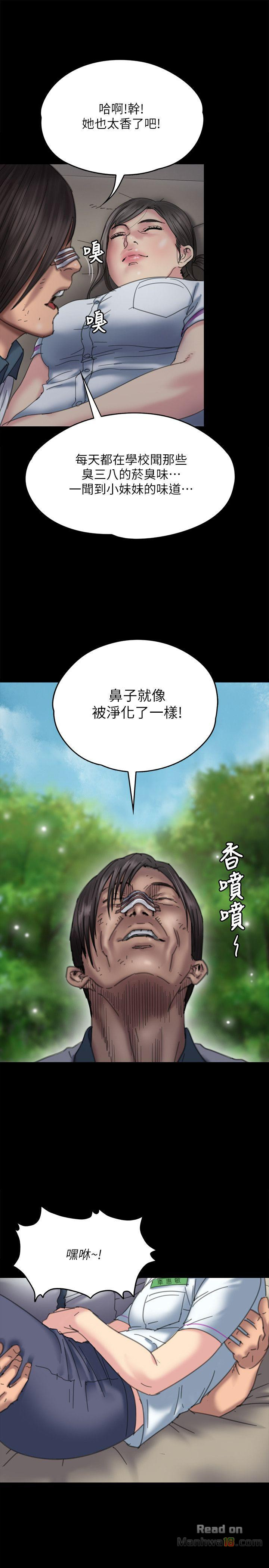 Queen Bee Raw Chapter 71 - Page 4