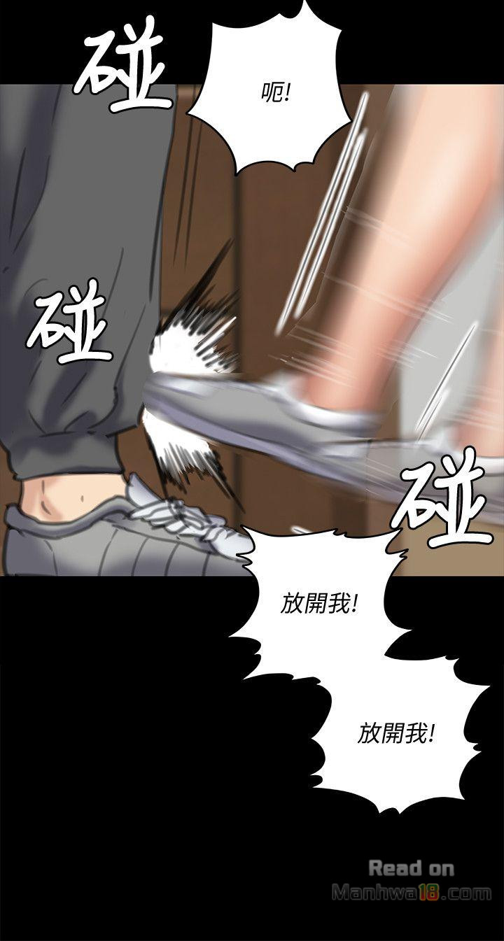 Queen Bee Raw Chapter 73 - Page 15