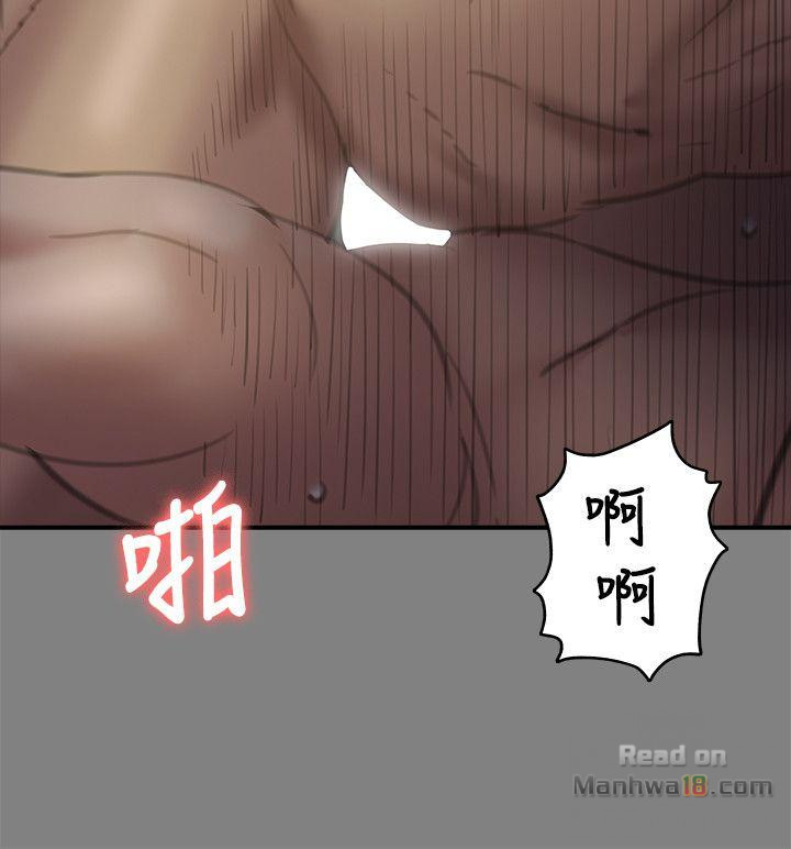 Queen Bee Raw Chapter 77 - Page 8