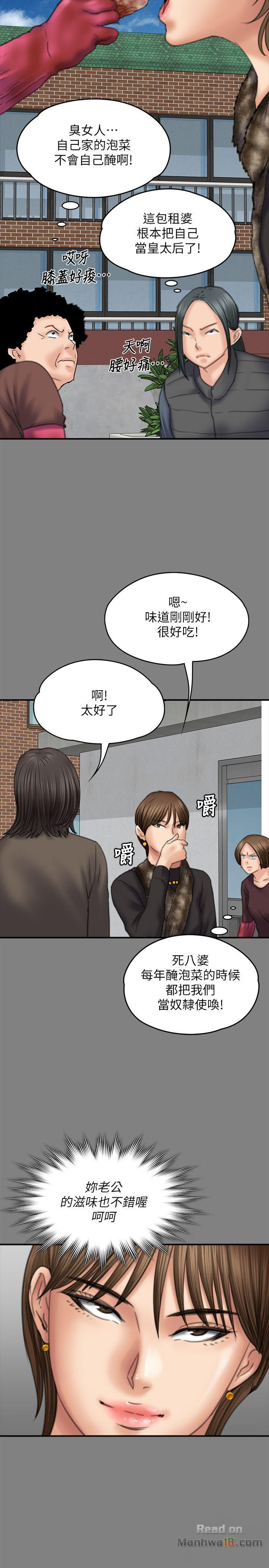 Queen Bee Raw Chapter 79 - Page 15