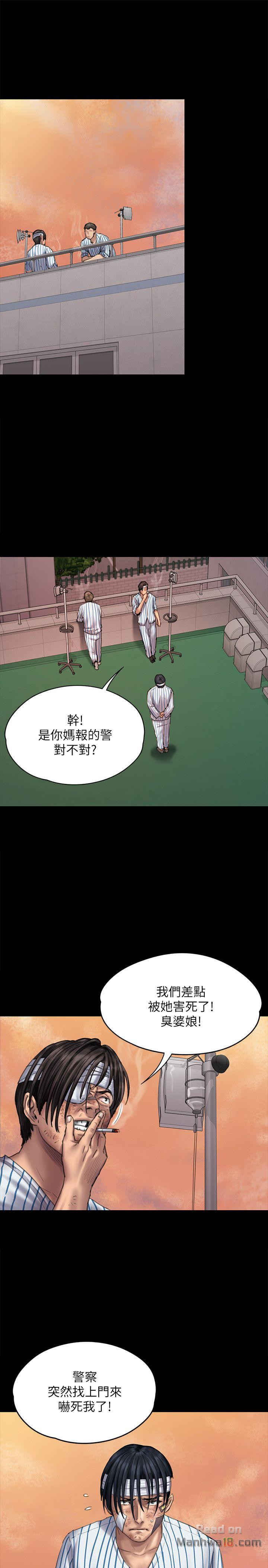 Queen Bee Raw Chapter 82 - Page 4