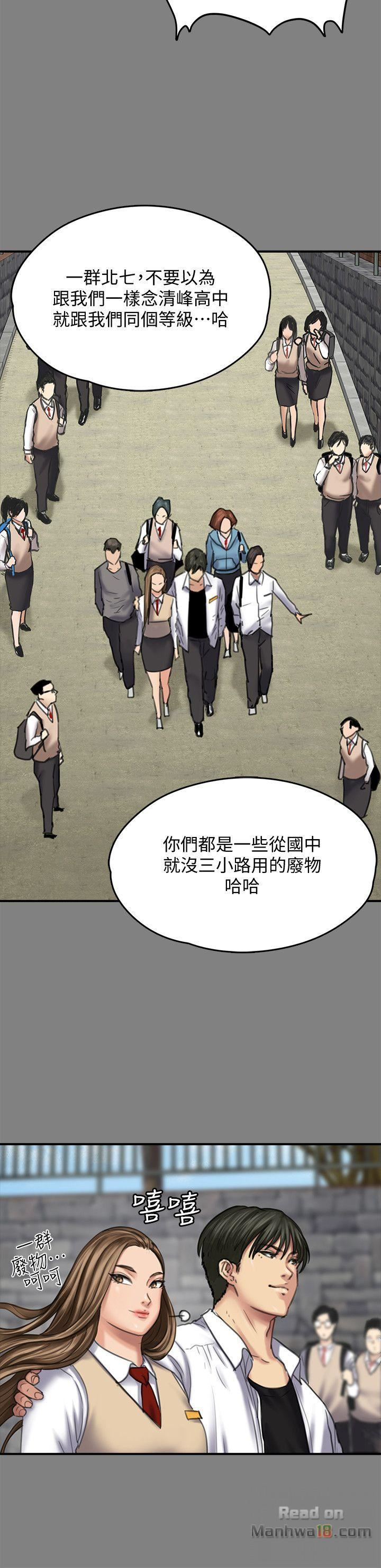Queen Bee Raw Chapter 86 - Page 12