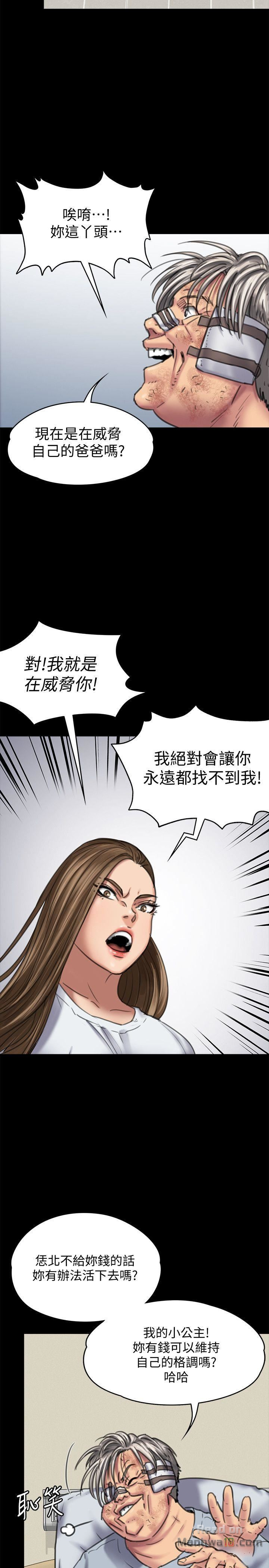 Queen Bee Raw Chapter 86 - Page 16