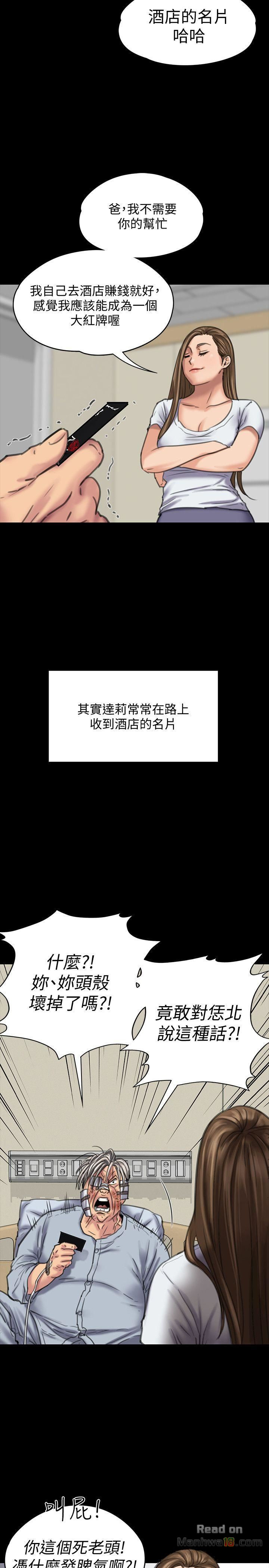 Queen Bee Raw Chapter 86 - Page 20