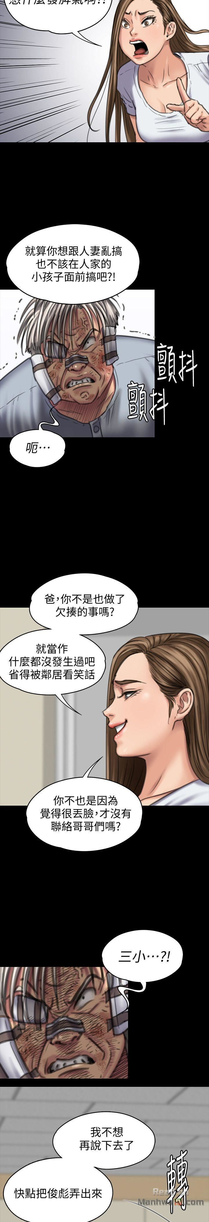 Queen Bee Raw Chapter 86 - Page 21