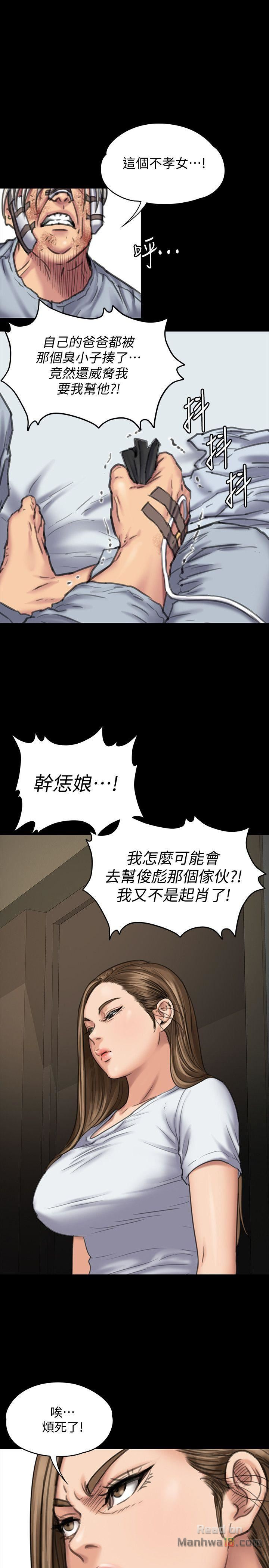 Queen Bee Raw Chapter 86 - Page 24