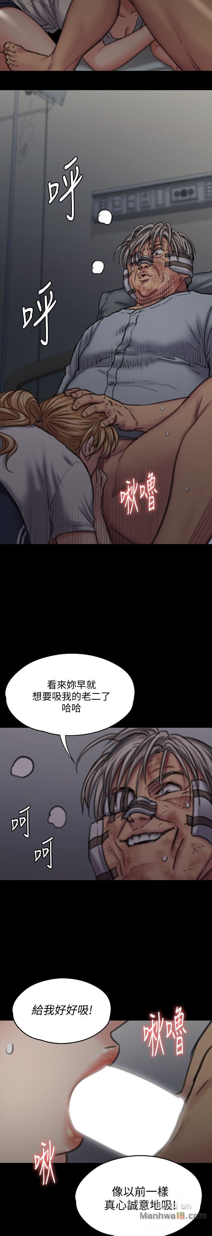 Queen Bee Raw Chapter 86 - Page 26