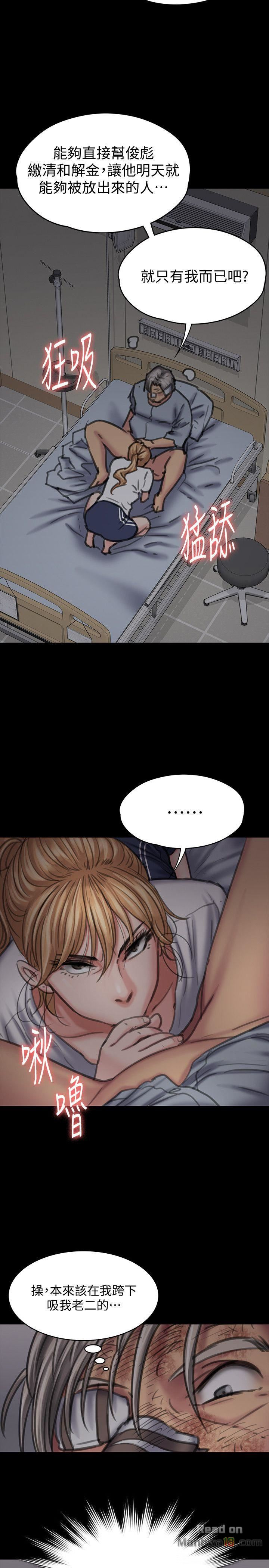 Queen Bee Raw Chapter 86 - Page 27