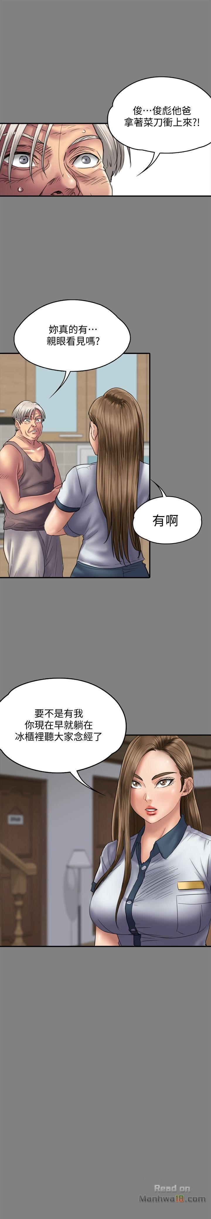 Queen Bee Raw Chapter 86 - Page 30