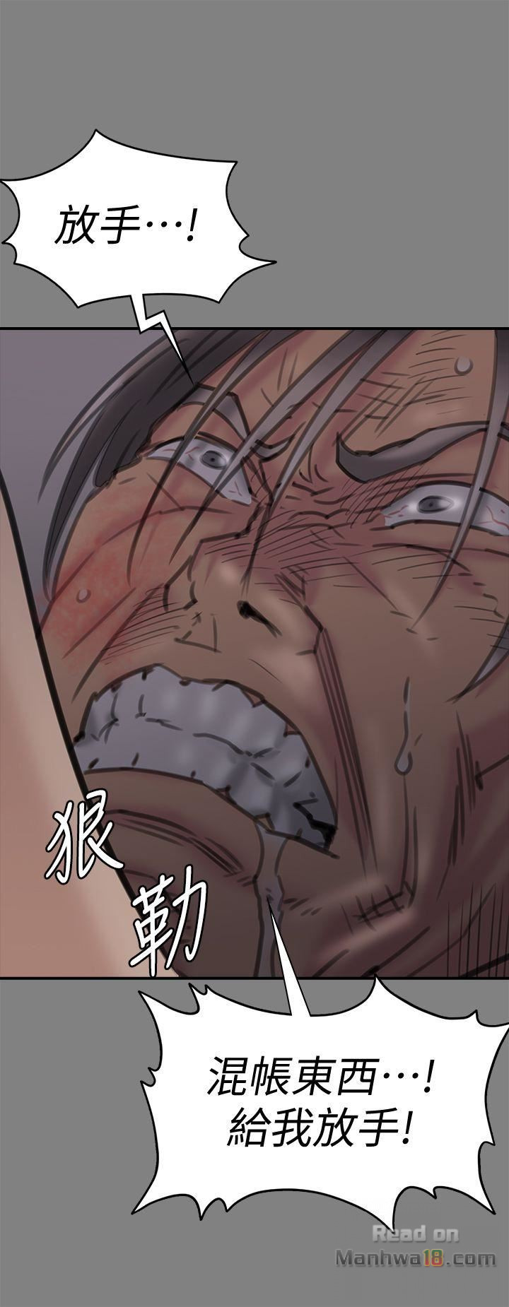 Queen Bee Raw Chapter 86 - Page 32