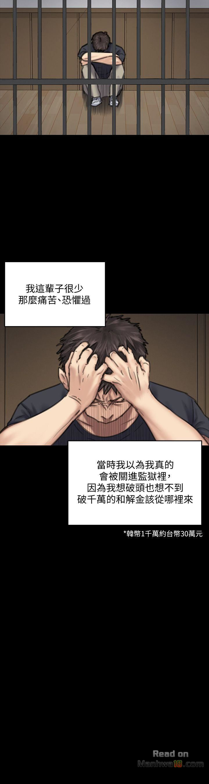 Queen Bee Raw Chapter 86 - Page 39