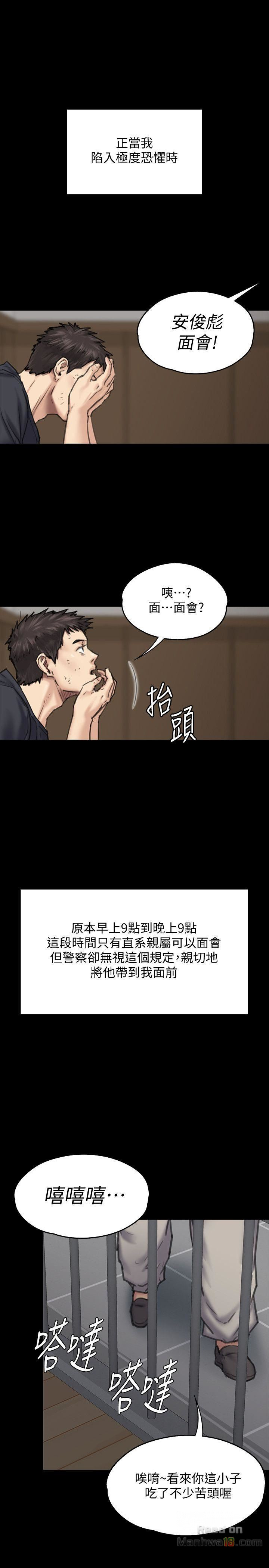 Queen Bee Raw Chapter 86 - Page 40