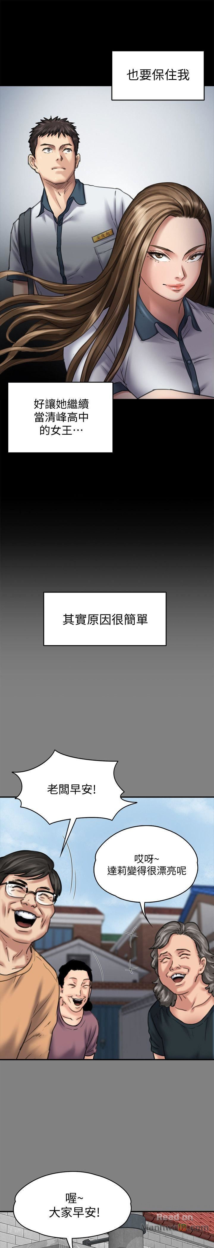 Queen Bee Raw Chapter 86 - Page 7