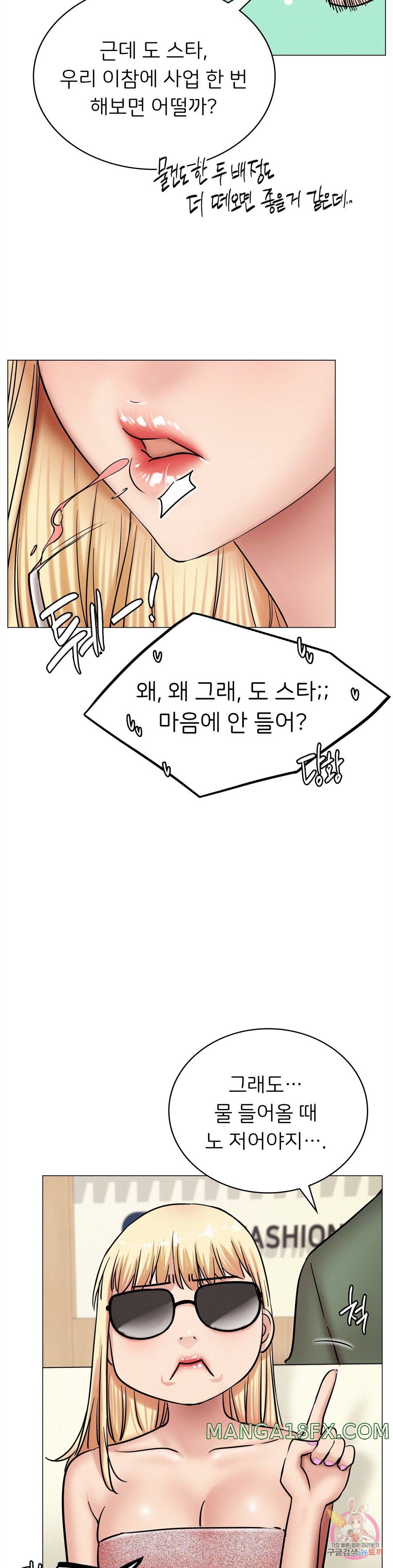 Staying with Ajumma Raw Chapter 13 - Page 20
