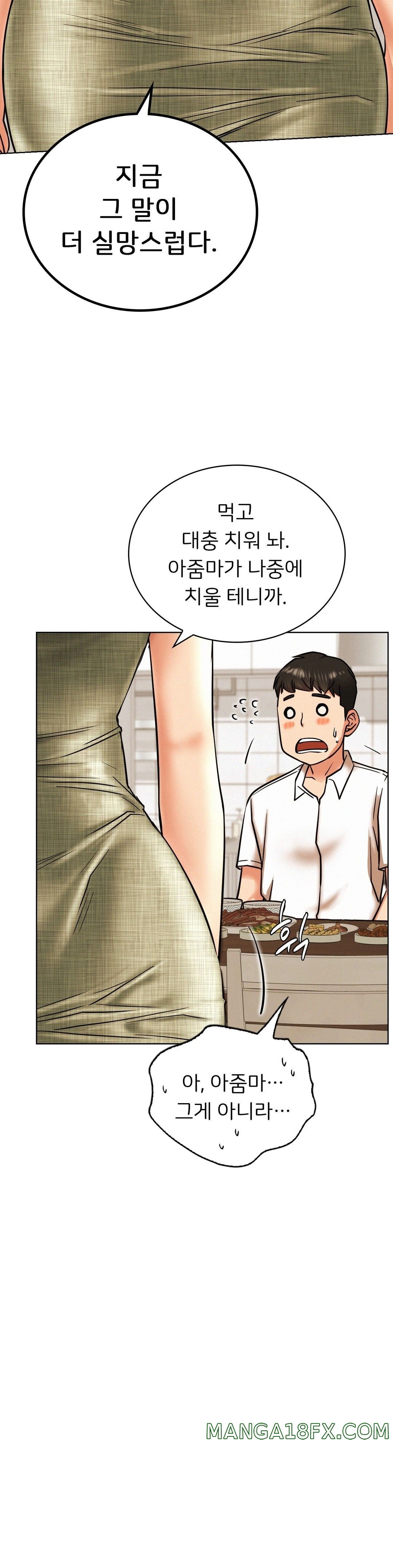 Staying with Ajumma Raw Chapter 27 - Page 17
