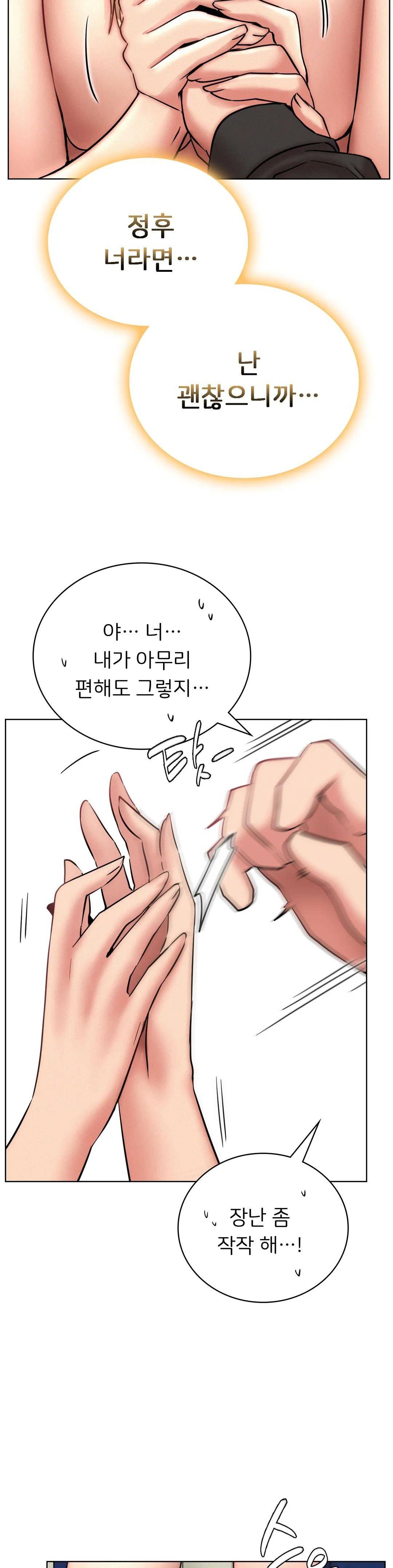 Staying with Ajumma Raw Chapter 35 - Page 9