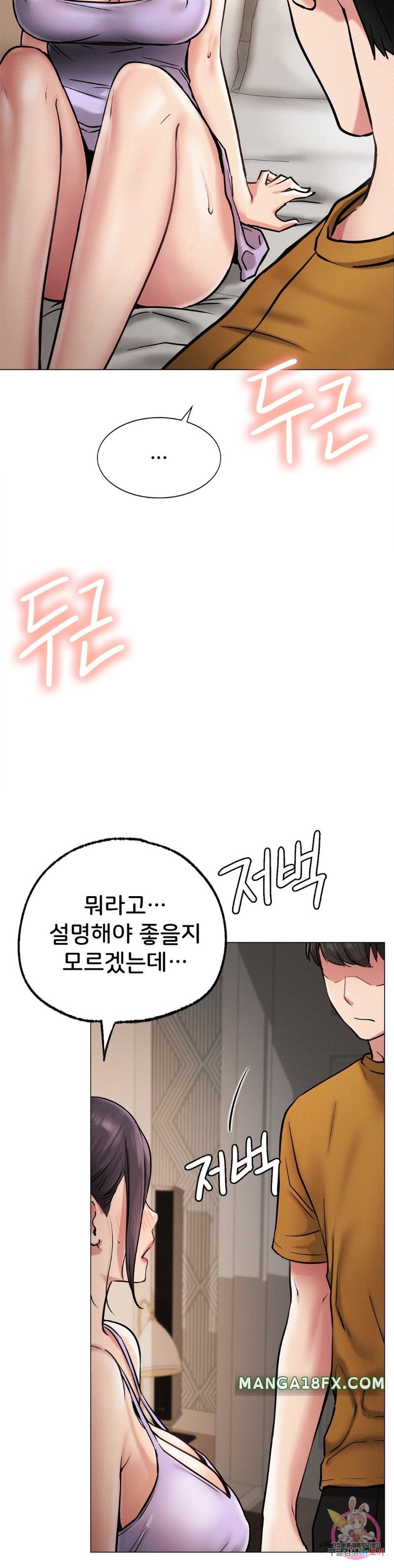 Staying with Ajumma Raw Chapter 4 - Page 4