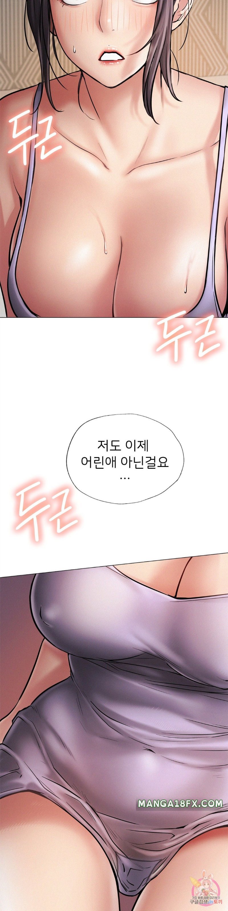 Staying with Ajumma Raw Chapter 4 - Page 6