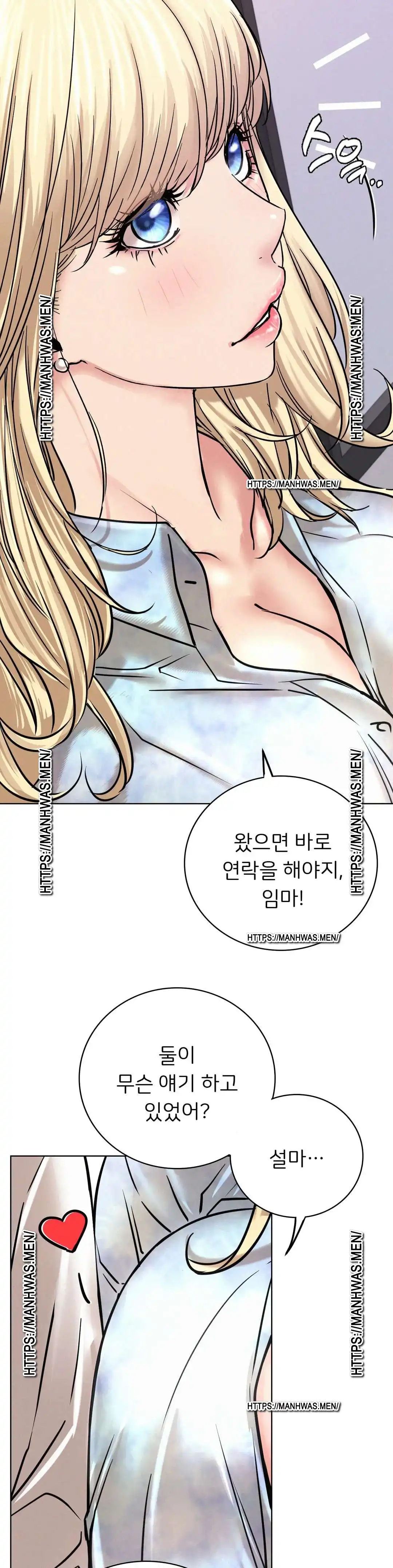 Staying with Ajumma Raw Chapter 51 - Page 24