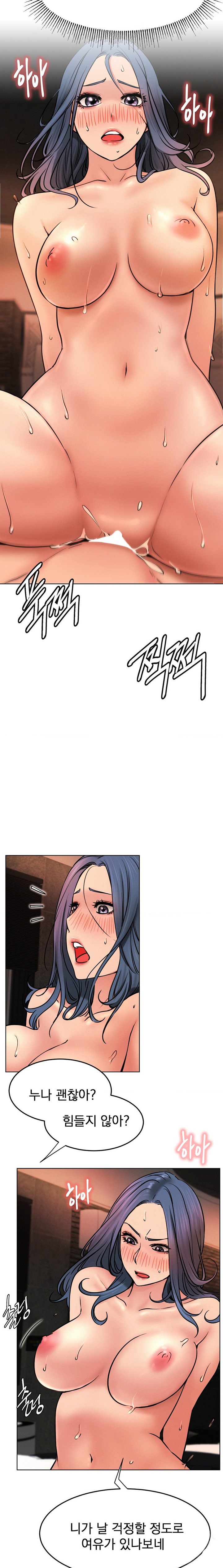 Staying with Ajumma Raw Chapter 76 - Page 8