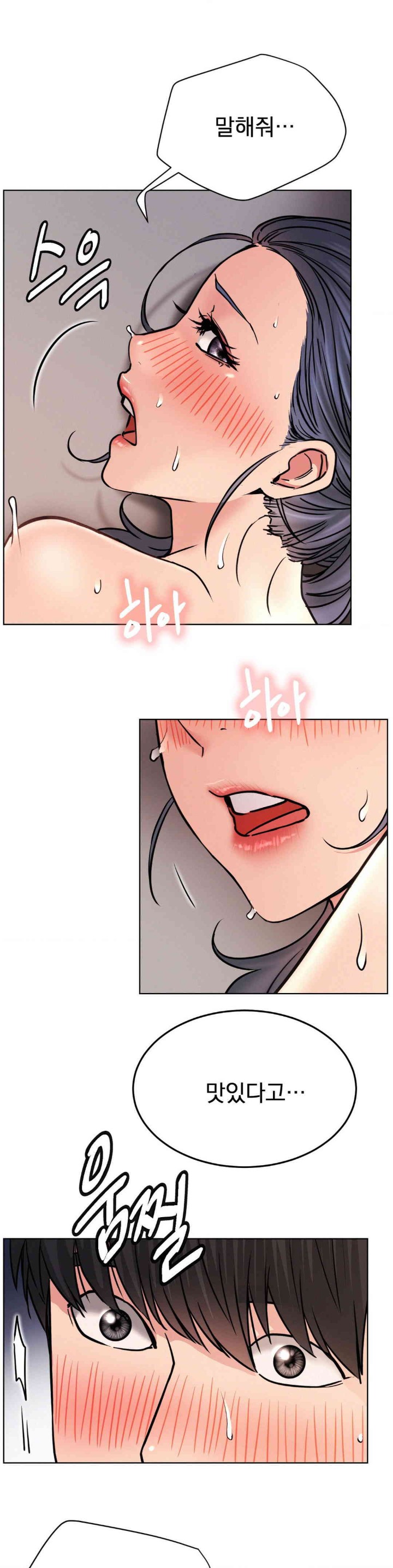 Staying with Ajumma Raw Chapter 79 - Page 14