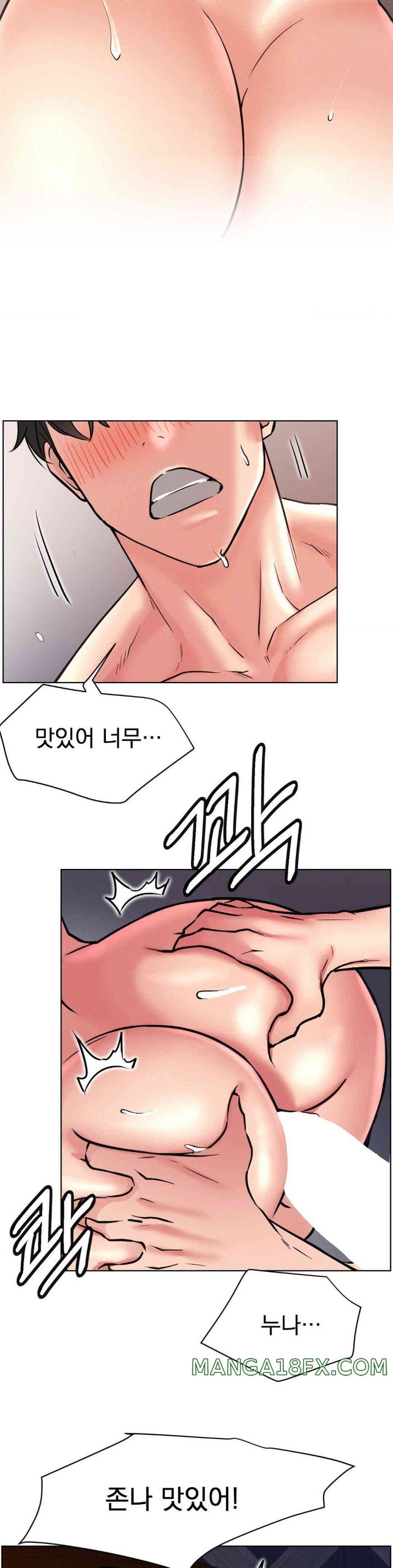 Staying with Ajumma Raw Chapter 79 - Page 16