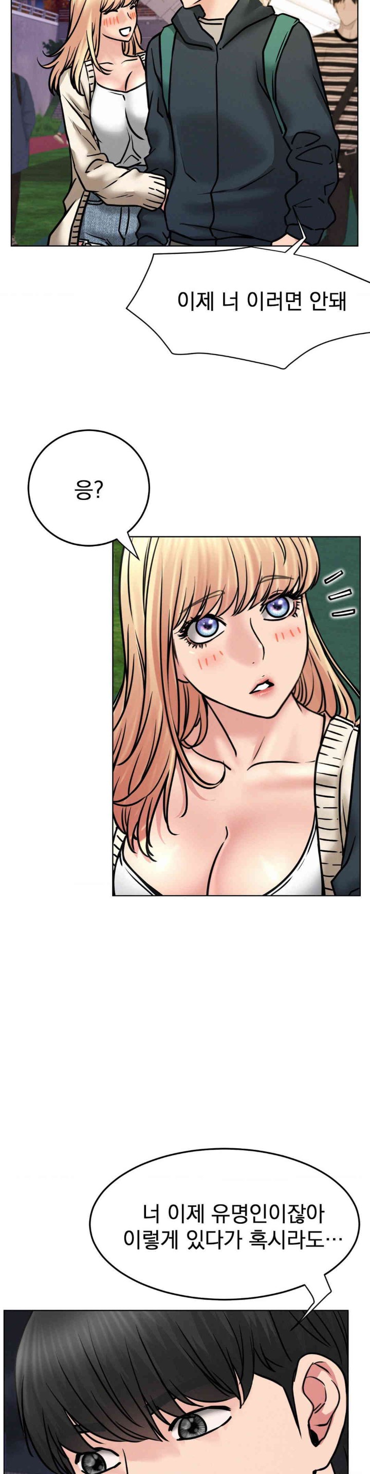 Staying with Ajumma Raw Chapter 79 - Page 33