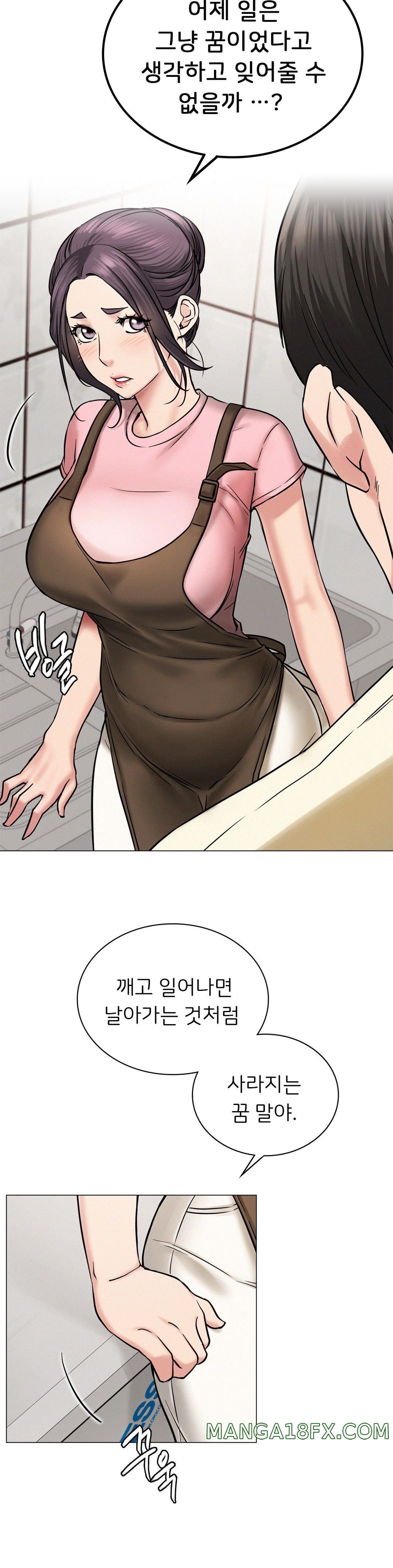 Staying with Ajumma Raw Chapter 9 - Page 12