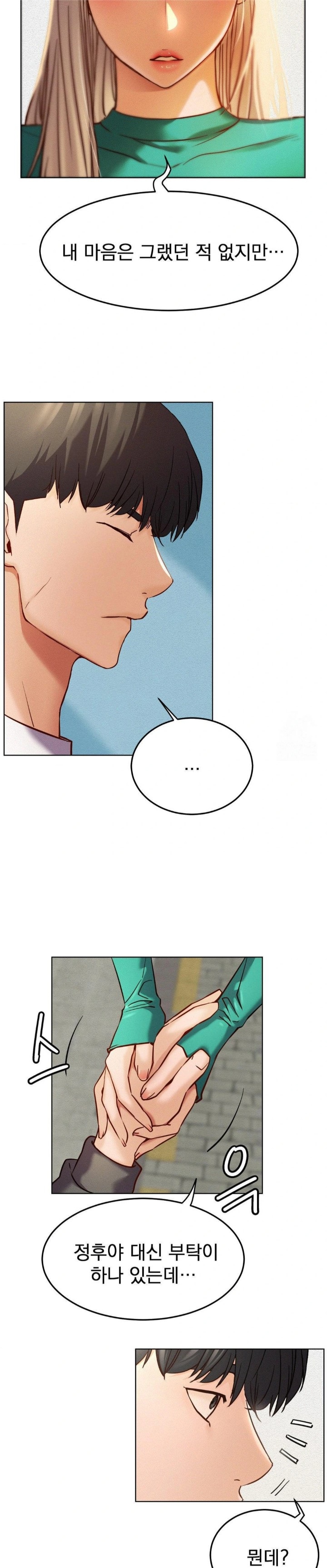 Staying with Ajumma Raw Chapter 94 - Page 15