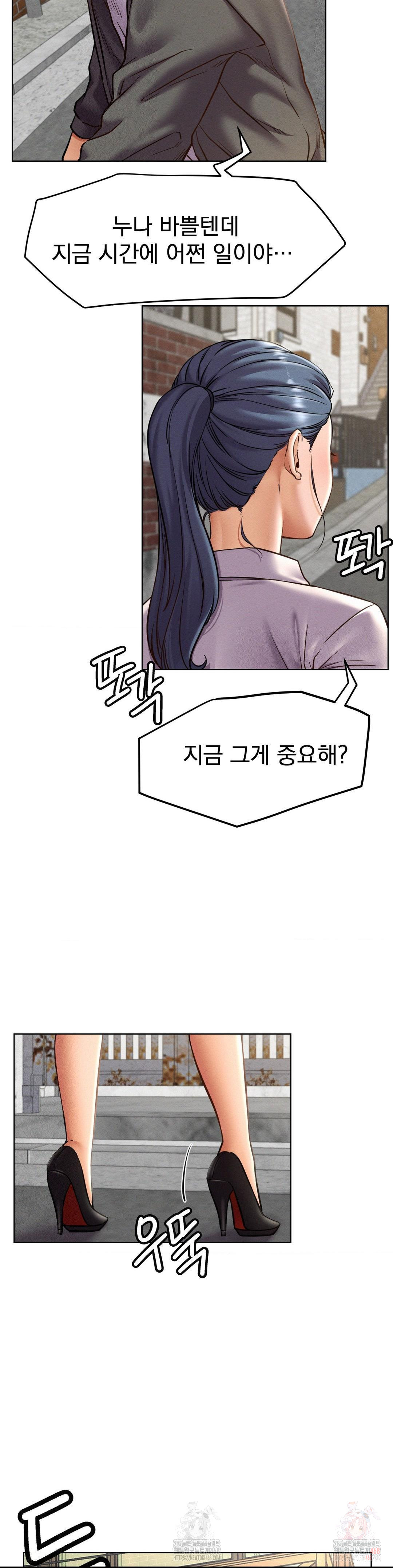 Staying with Ajumma Raw Chapter 97 - Page 9