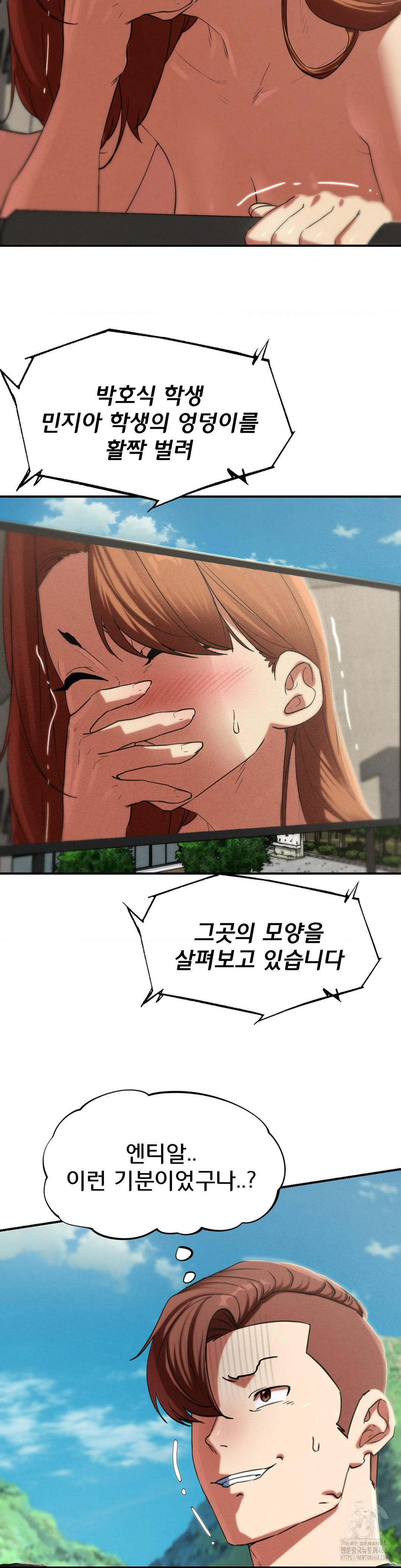 Seniors of Class 5 Raw Chapter 101 - Page 8