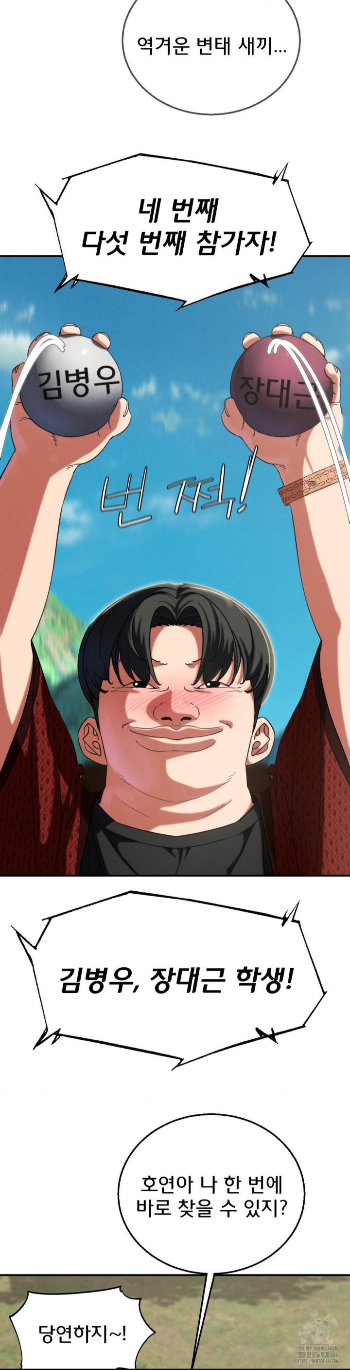 Seniors of Class 5 Raw Chapter 97 - Page 36