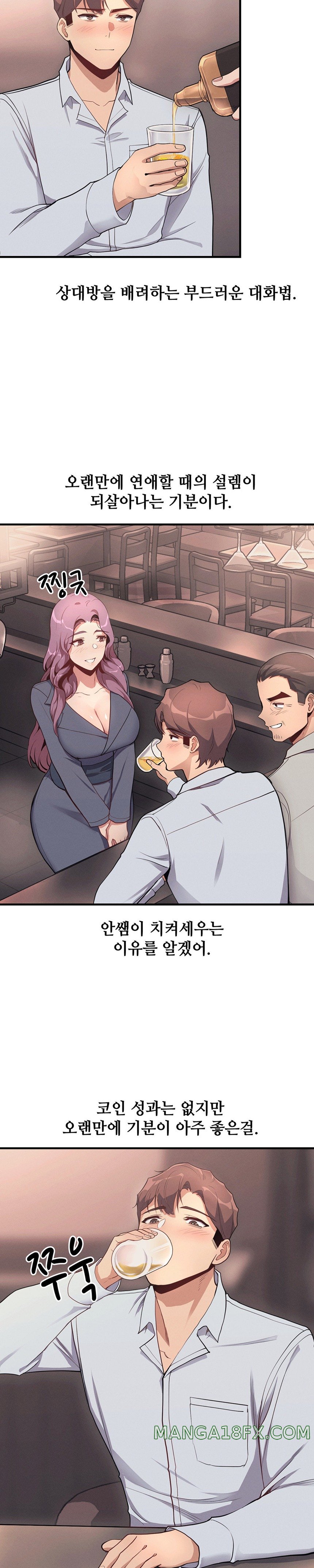 My Life is a Piece of Cake Raw Chapter 10 - Page 21