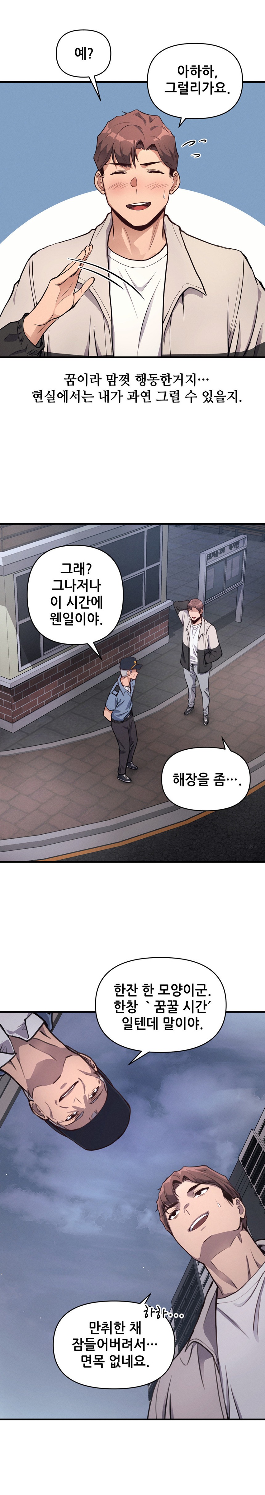 My Life is a Piece of Cake Raw Chapter 11 - Page 13