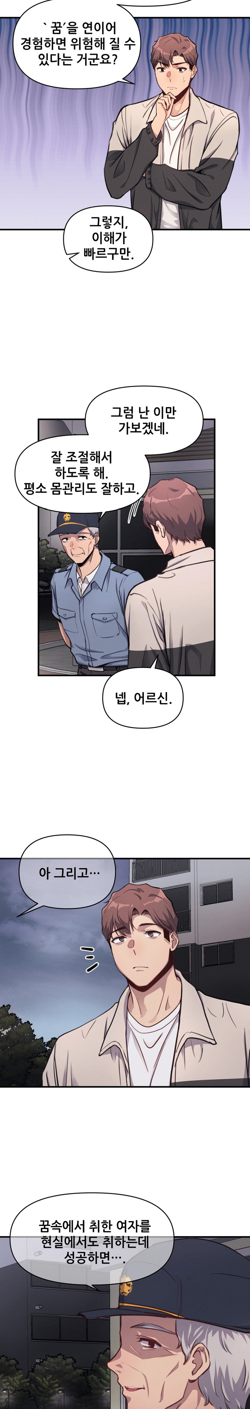 My Life is a Piece of Cake Raw Chapter 11 - Page 16