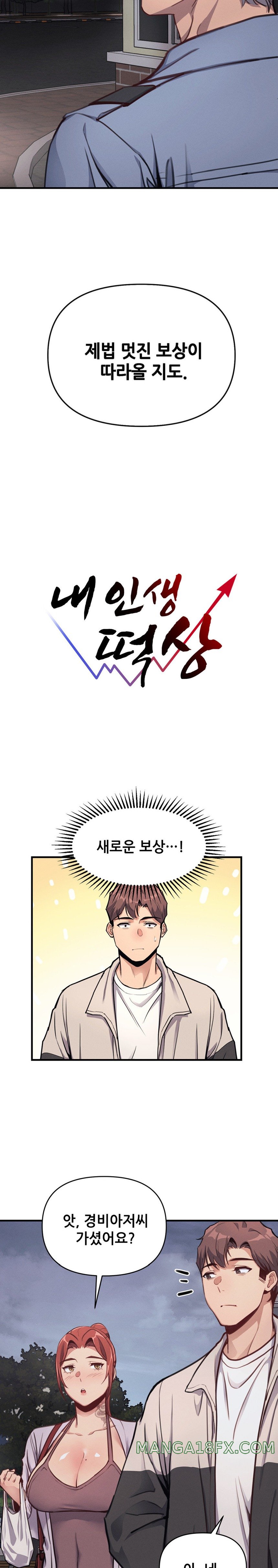 My Life is a Piece of Cake Raw Chapter 11 - Page 17
