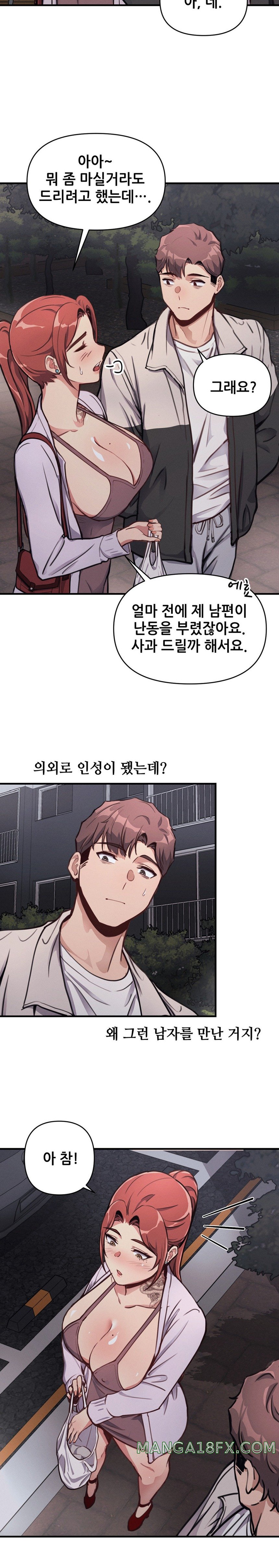 My Life is a Piece of Cake Raw Chapter 11 - Page 18