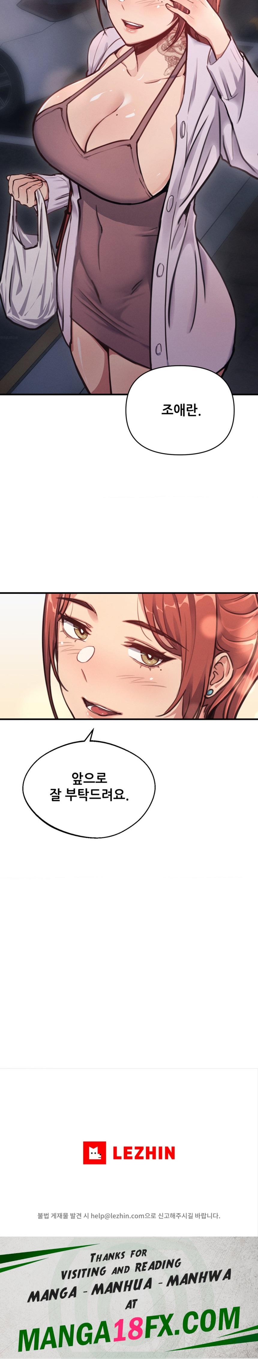My Life is a Piece of Cake Raw Chapter 11 - Page 21