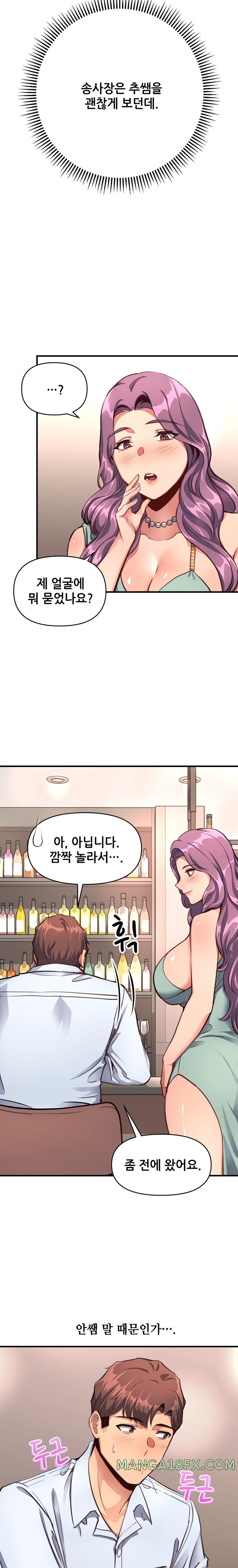 My Life is a Piece of Cake Raw Chapter 12 - Page 21