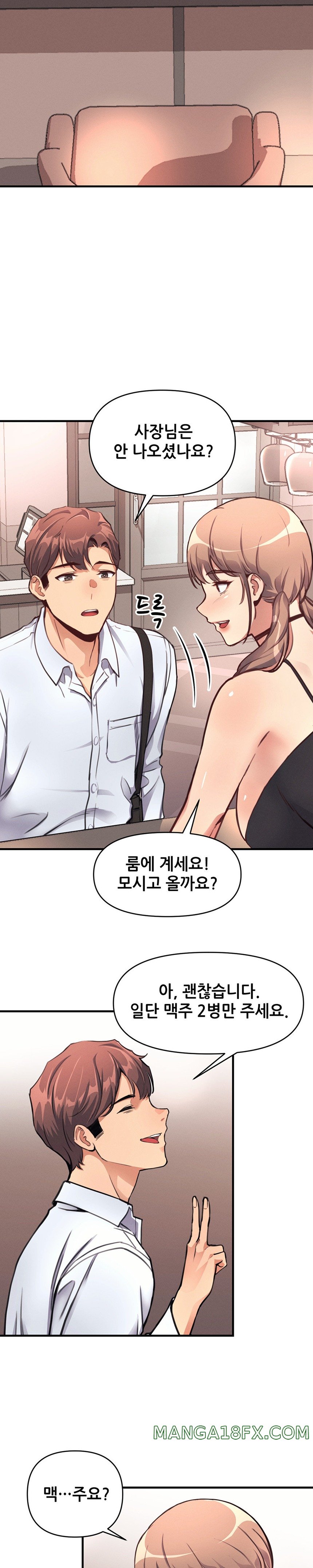 My Life is a Piece of Cake Raw Chapter 12 - Page 9