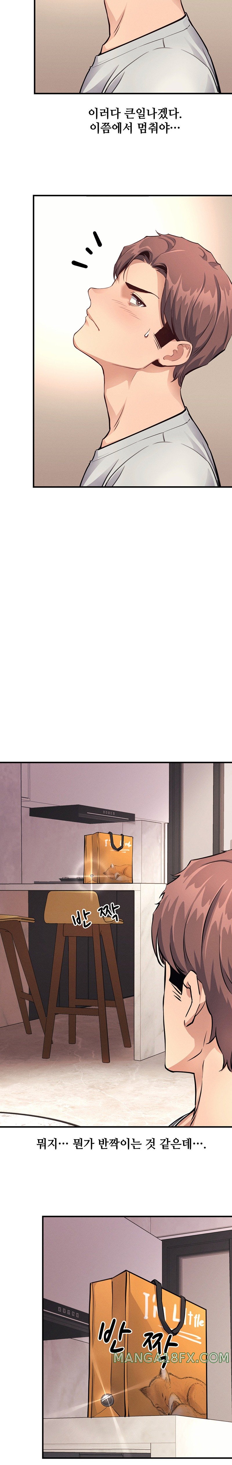 My Life is a Piece of Cake Raw Chapter 14 - Page 3