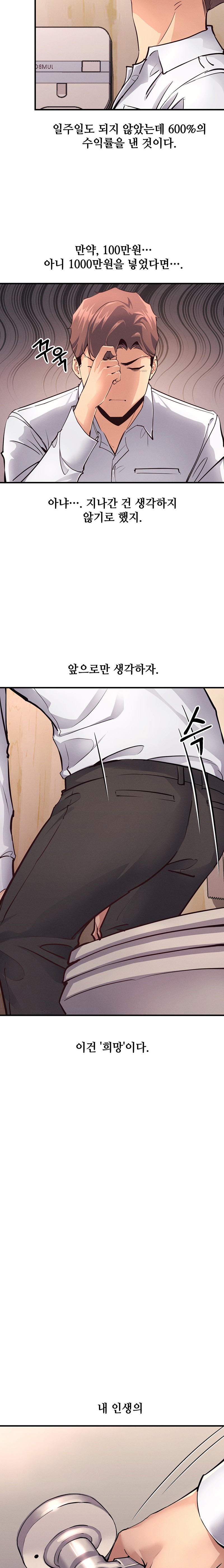 My Life is a Piece of Cake Raw Chapter 16 - Page 19
