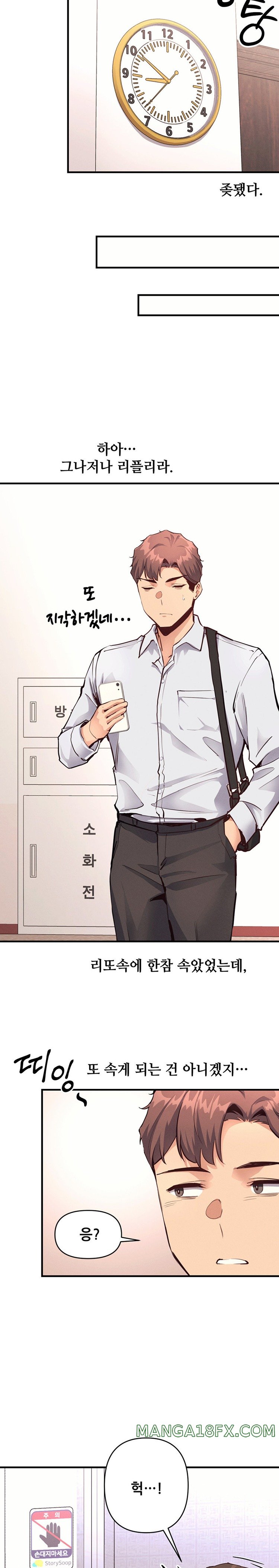 My Life is a Piece of Cake Raw Chapter 19 - Page 18